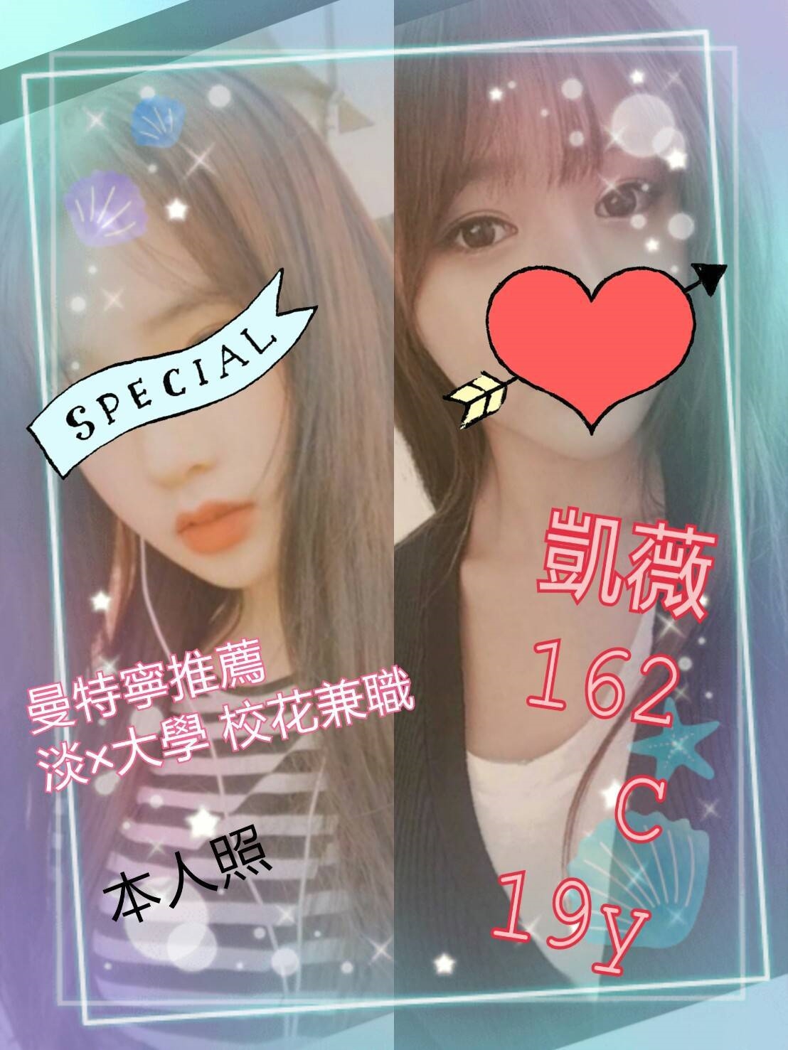 嘉義大林外送茶 淑萍 167/53/24/34E 高素質正妹